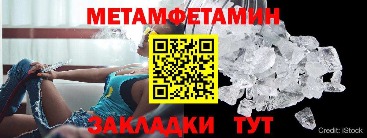 АМФ Розовый  Вход с VPN  Amphetamine  Новоуральск  АМФ 