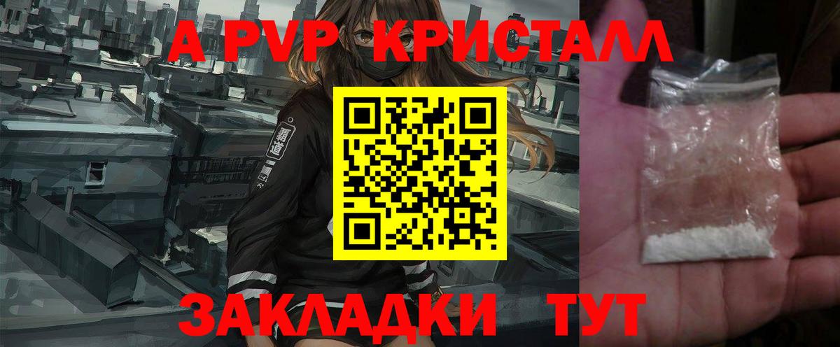 А ПВП  Вход с VPN  Новоуральск  A-PVP Соль 