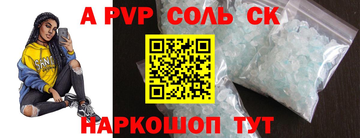 A-PVP СК Новоуральск