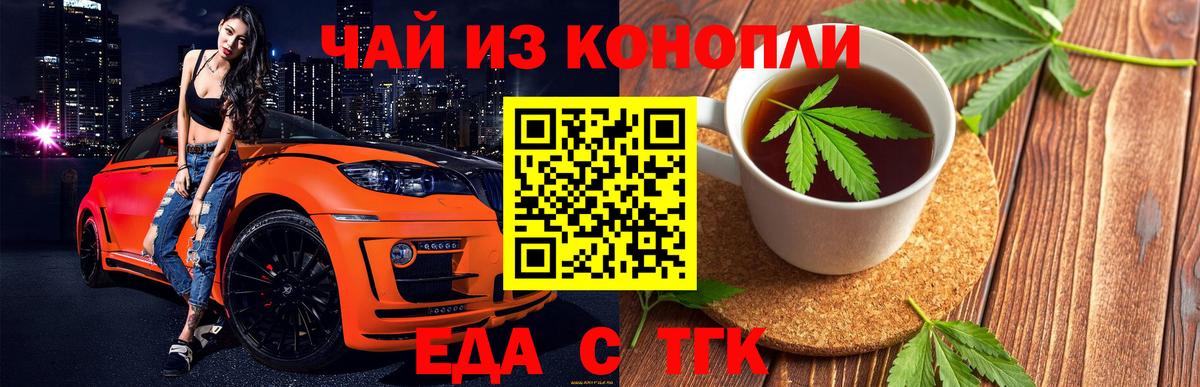 Новоуральск  Печенье с ТГК марихуана  Вход с VPN 