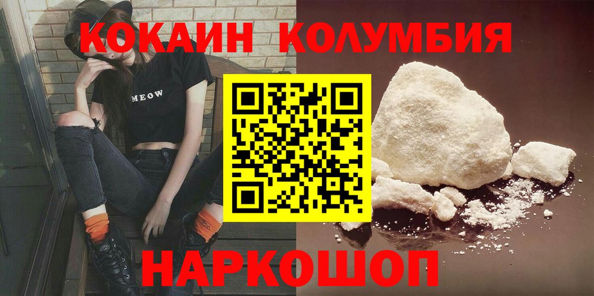 Новоуральск  COCAIN Колумбийский  Вход с VPN 