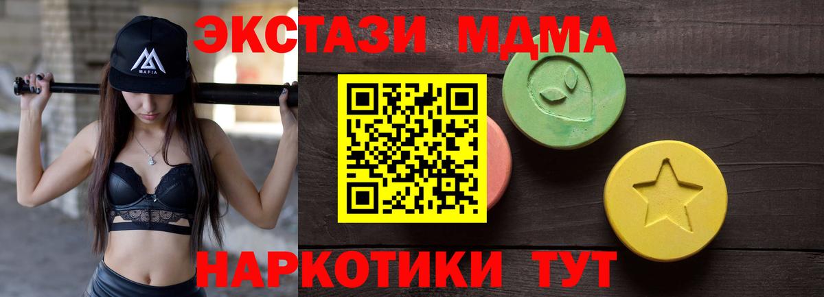 Ecstasy mix  Вход с VPN  цена наркотик  Новоуральск  Экстази 