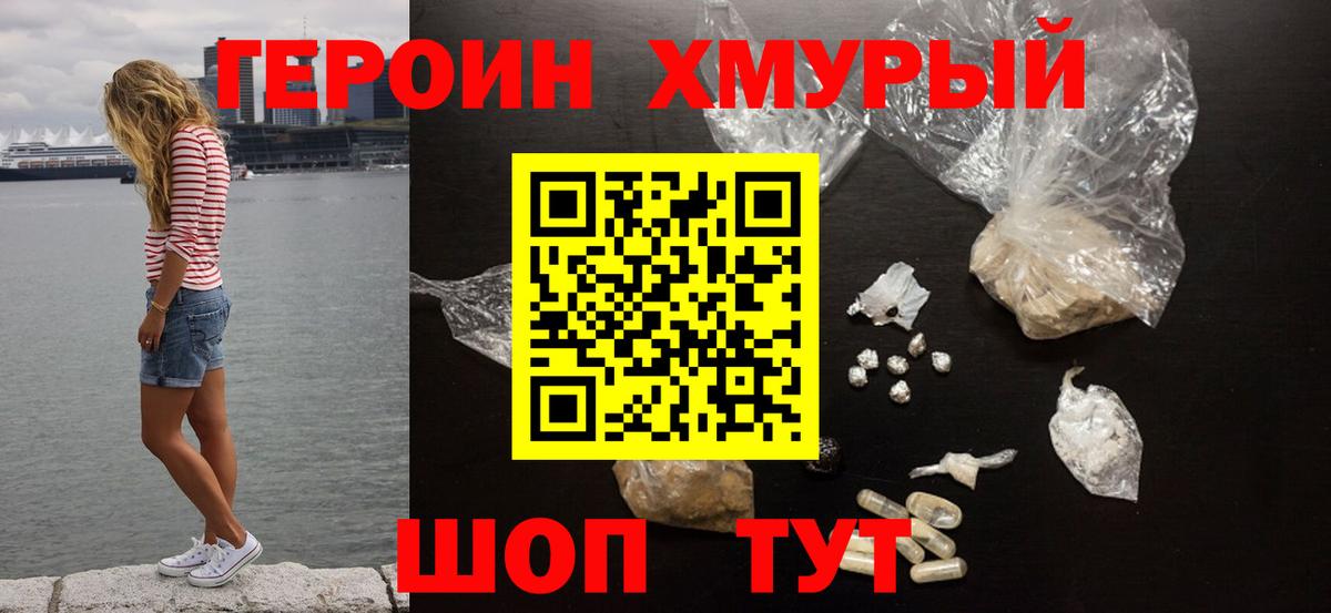 Новоуральск  ГЕРОИН белый  ГЕРОИН  Вход с VPN 