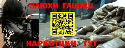 героин Волжск