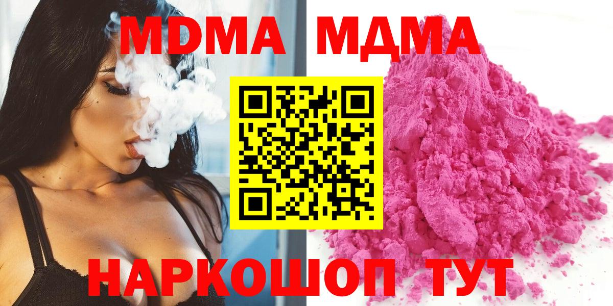 MDMA молли  МДМА crystal  МДМА  Новоуральск  Вход с VPN 