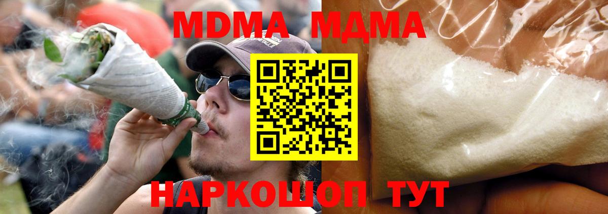 MDMA Molly Новоуральск