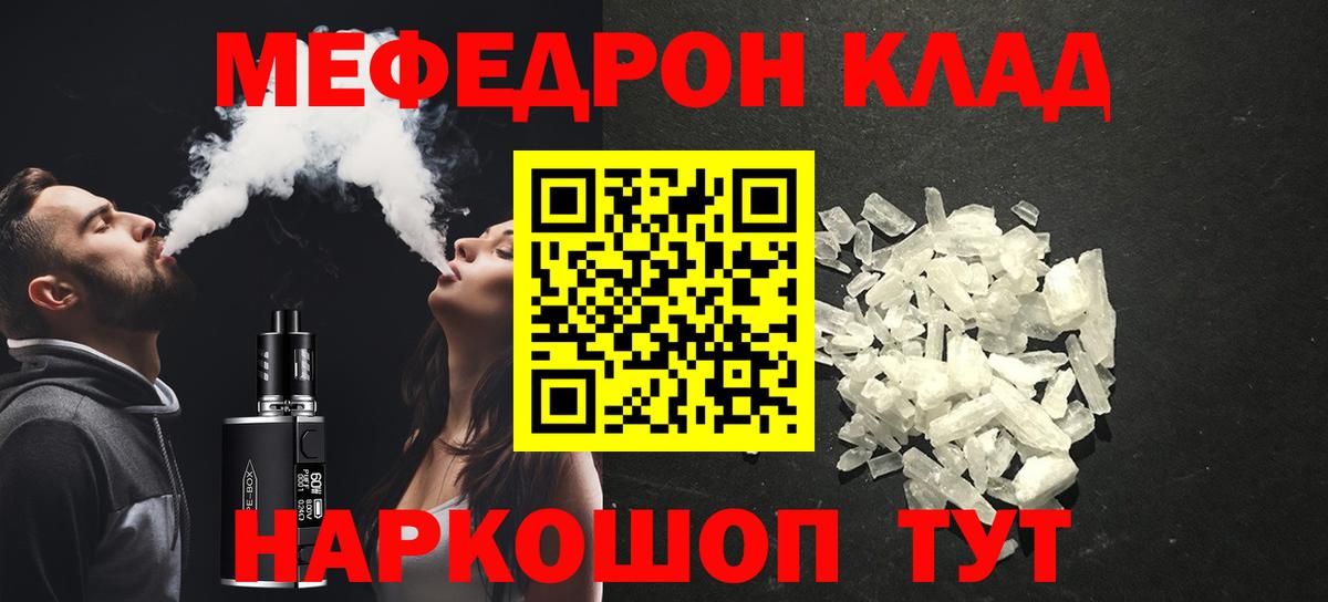 Меф мяу мяу мука Новоуральск