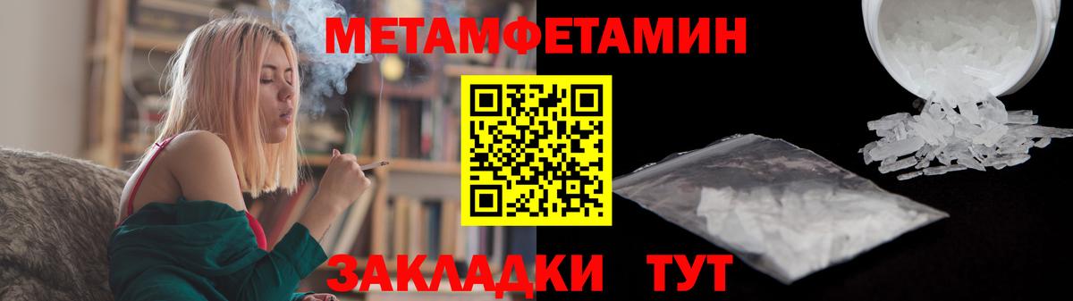 Новоуральск  МЕТАМФЕТАМИН Декстрометамфетамин 99.9%  Вход с VPN 