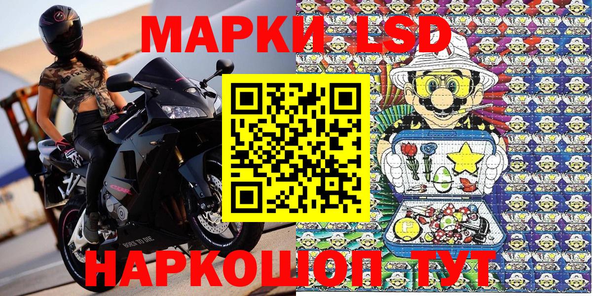 Марки 25I-NBOMe 1,5мг Новоуральск