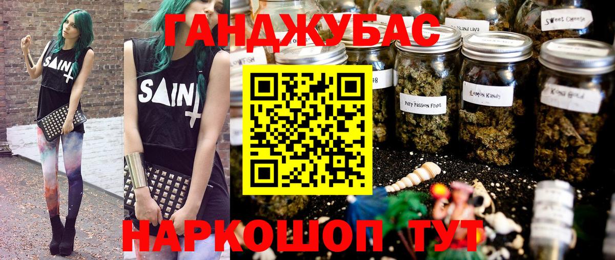 Бошки Шишки сатива Новоуральск